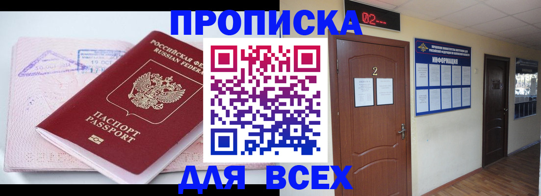 пропишу в квартире в Дегтярске