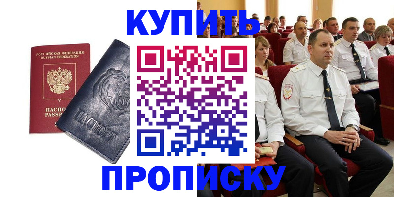 временная регистрация адрес в Дегтярске