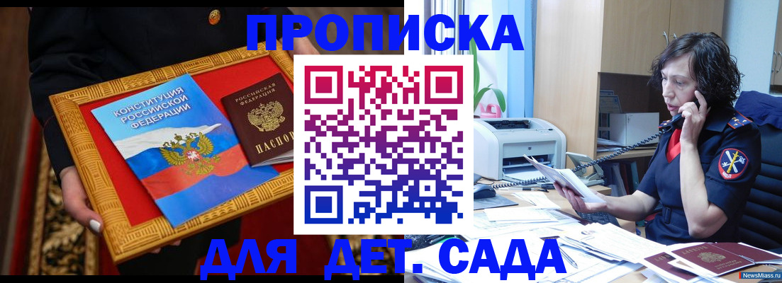 временная регистрация надежно в Дегтярске