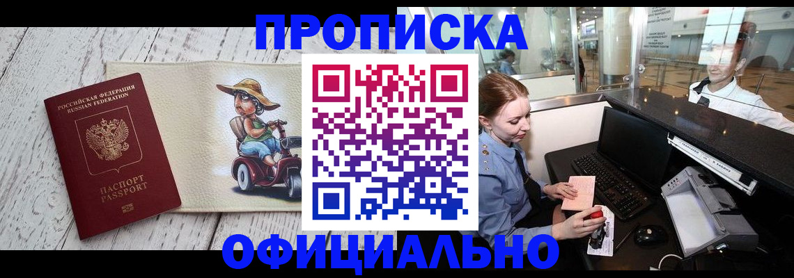 временная регистрация законно в Дегтярске