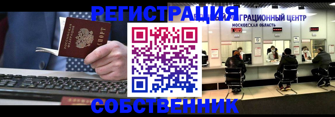 временная регистрация поиск в Дегтярске